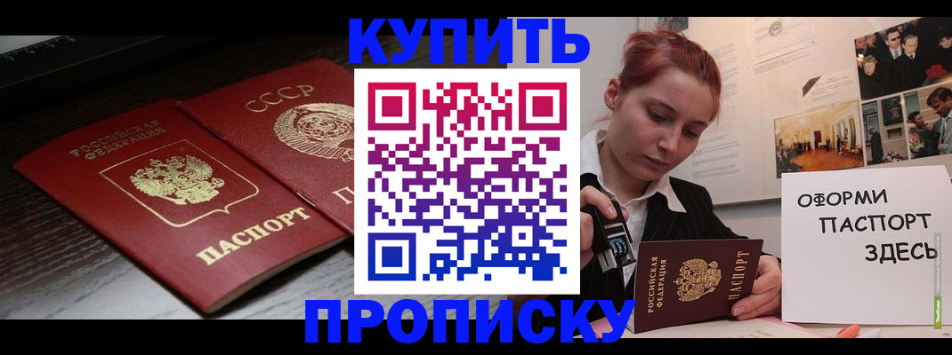 временная регистрация надежно в Заозёрном