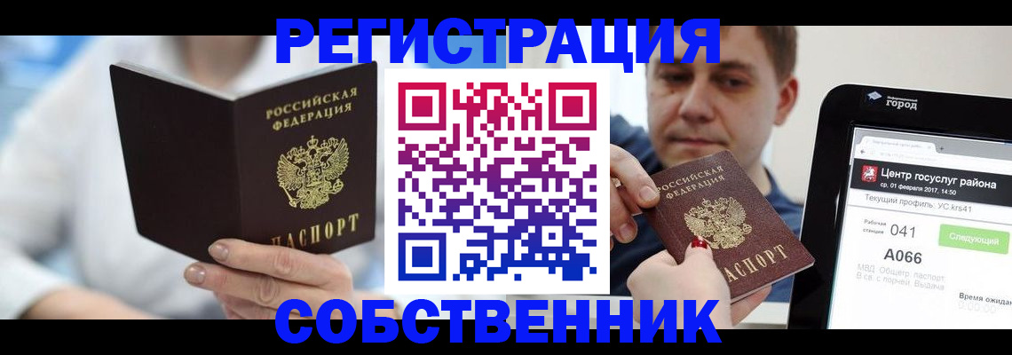 прописка поиск в Заозёрном